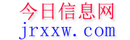留坝今日信息网